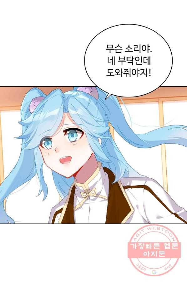 빛의 후예 77화 18