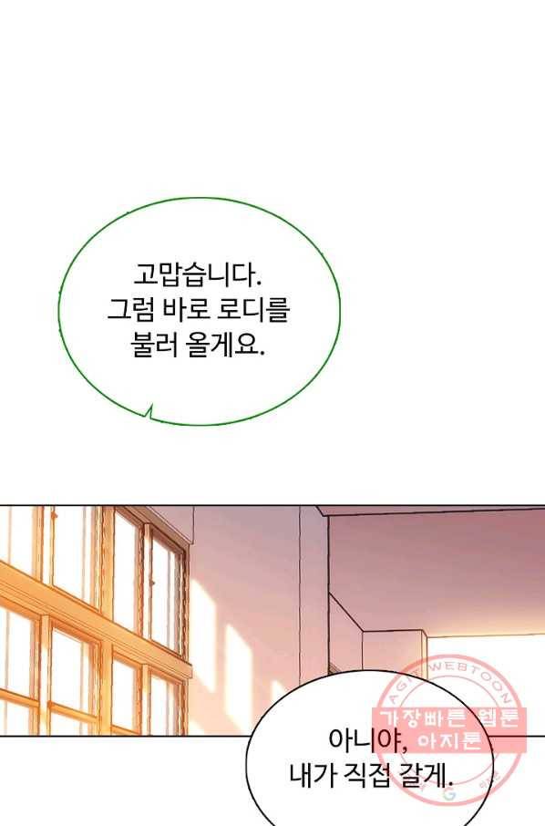 빛의 후예 77화 19