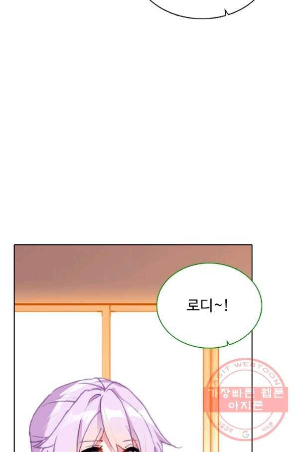 빛의 후예 77화 20