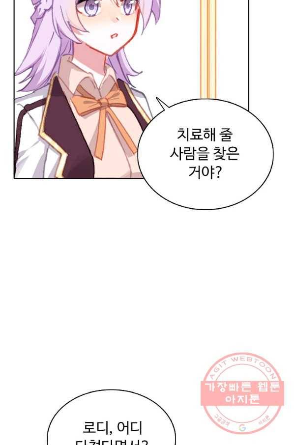 빛의 후예 77화 21