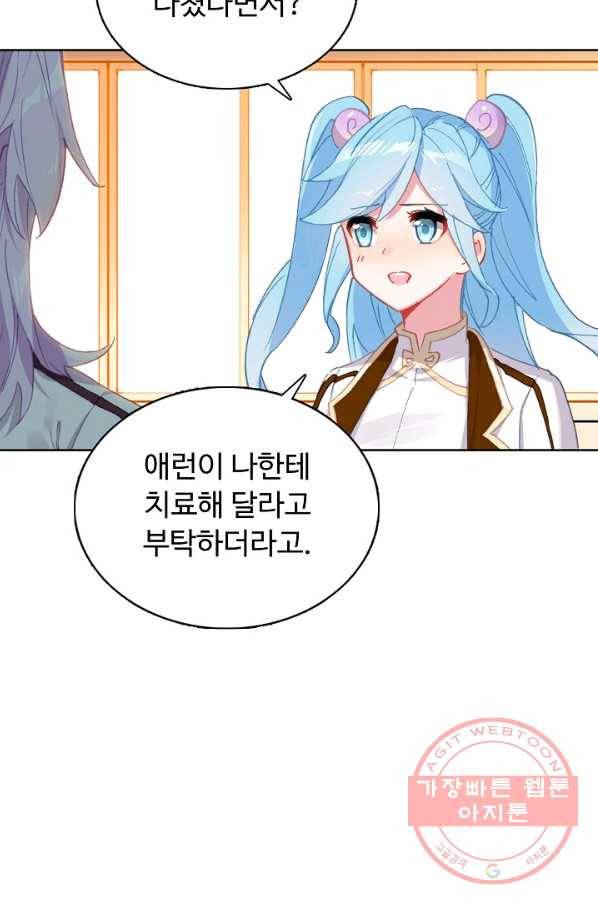빛의 후예 77화 22