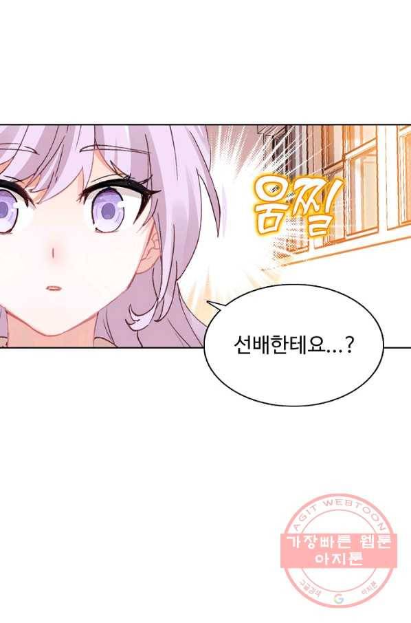 빛의 후예 77화 23