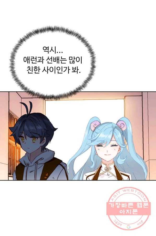 빛의 후예 77화 24