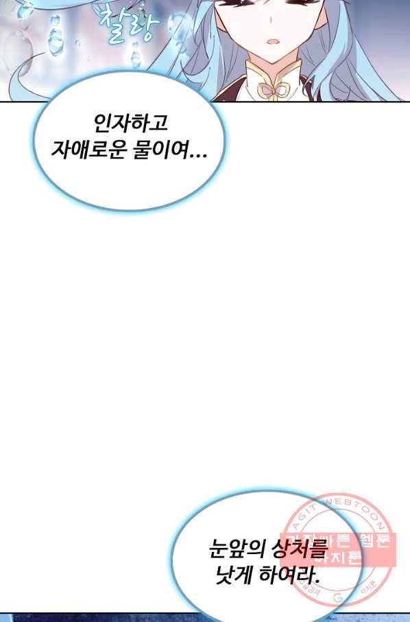 빛의 후예 77화 27