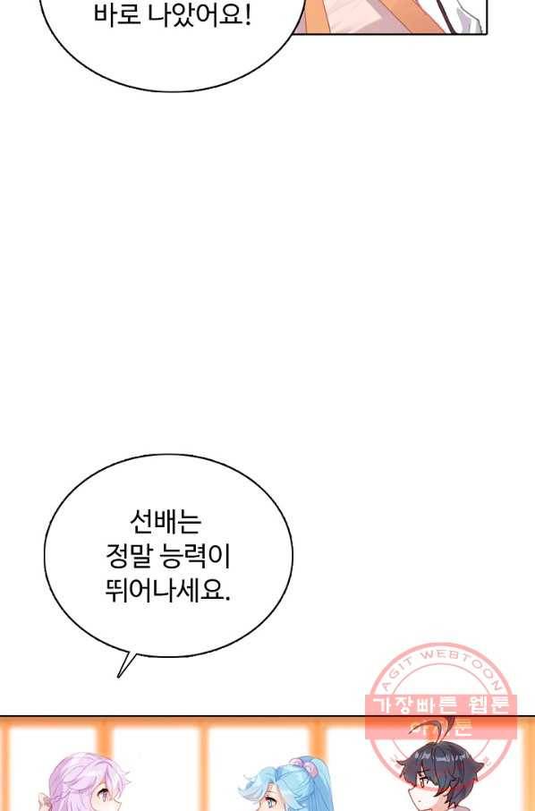 빛의 후예 77화 31