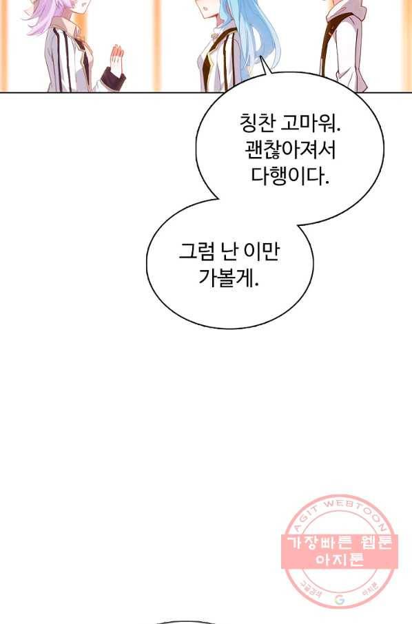 빛의 후예 77화 32