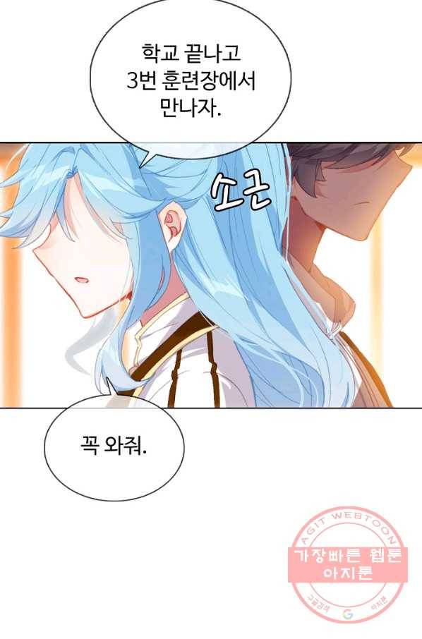 빛의 후예 77화 33