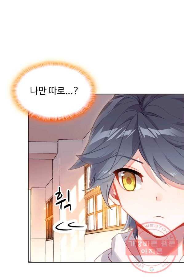 빛의 후예 77화 34