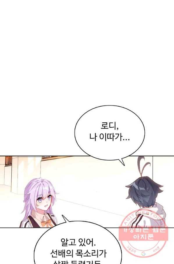빛의 후예 77화 35