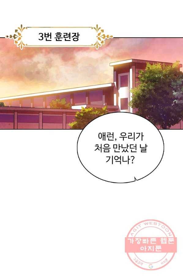 빛의 후예 77화 38