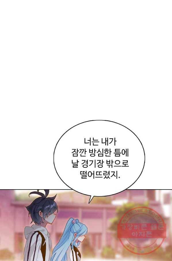 빛의 후예 77화 39