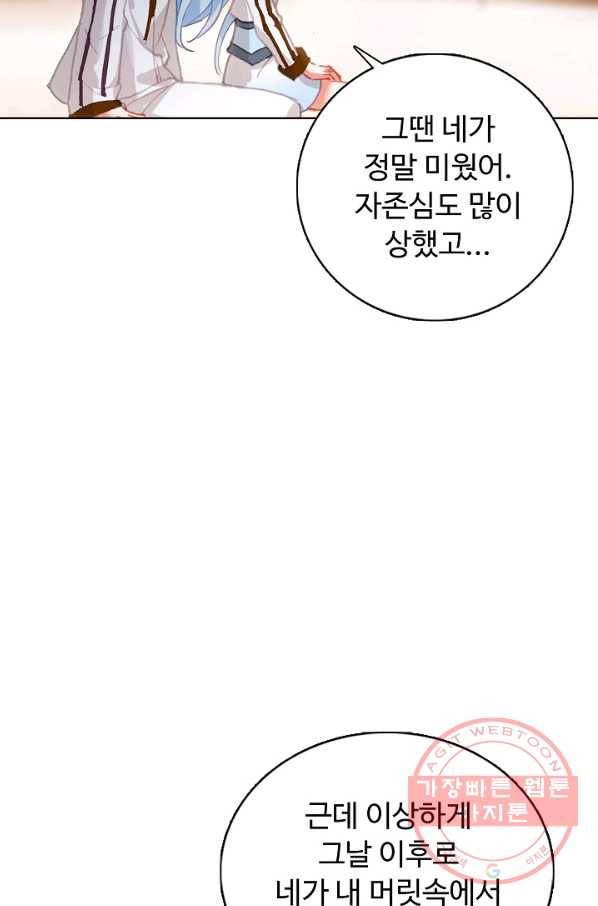 빛의 후예 77화 40