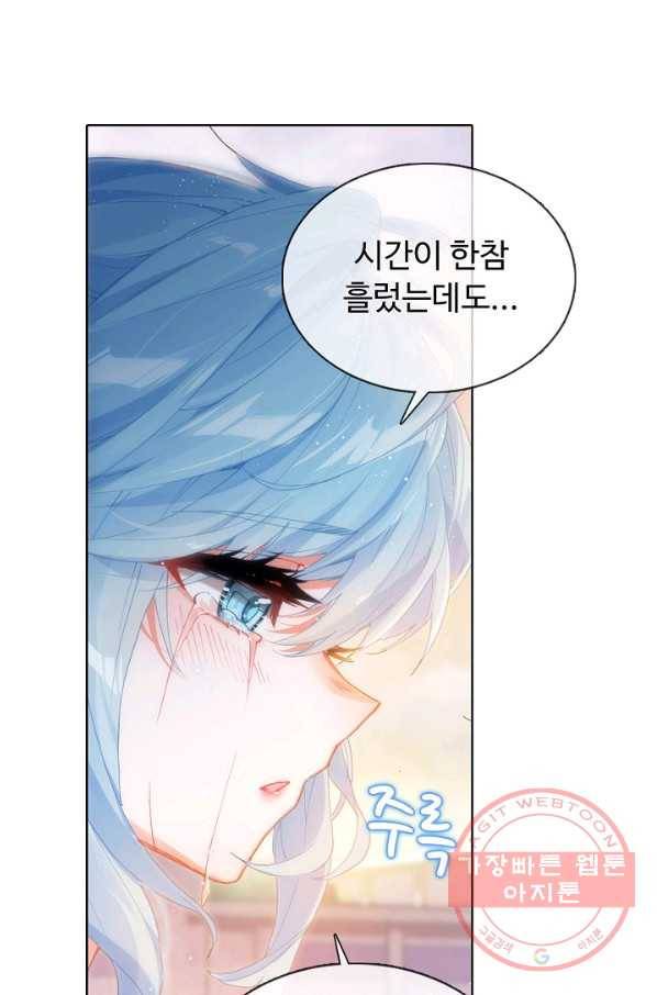 빛의 후예 77화 42