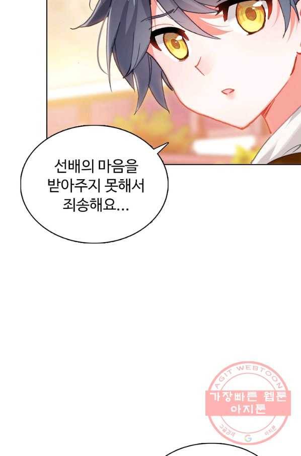 빛의 후예 77화 44