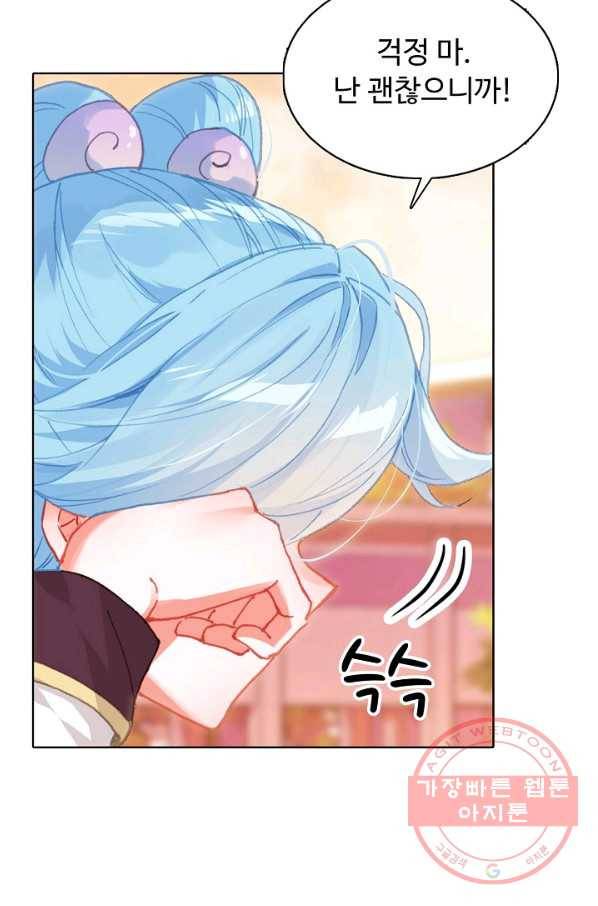 빛의 후예 77화 45
