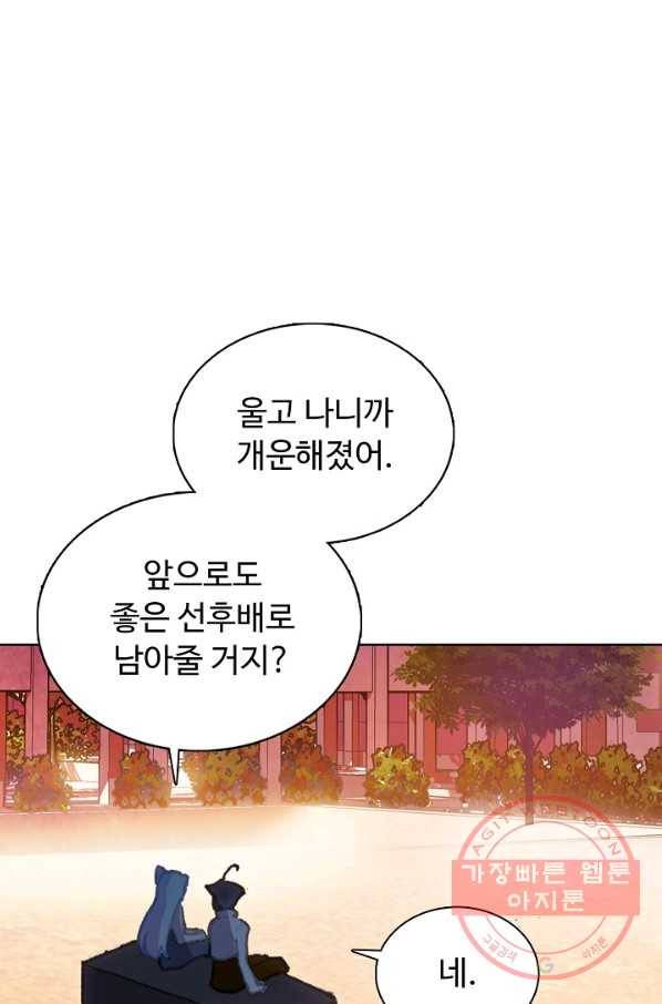 빛의 후예 77화 46