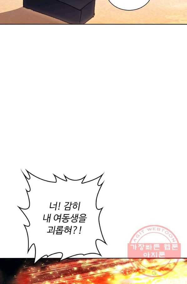 빛의 후예 77화 47
