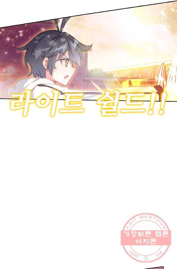 빛의 후예 77화 49