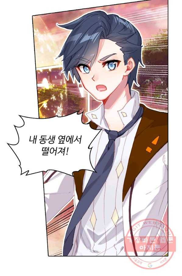 빛의 후예 77화 50