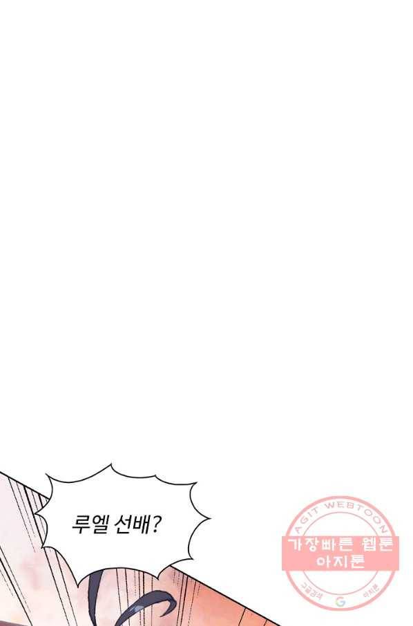 빛의 후예 77화 51