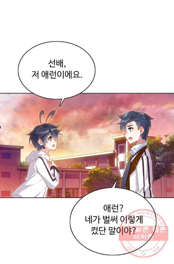 빛의 후예 77화 53