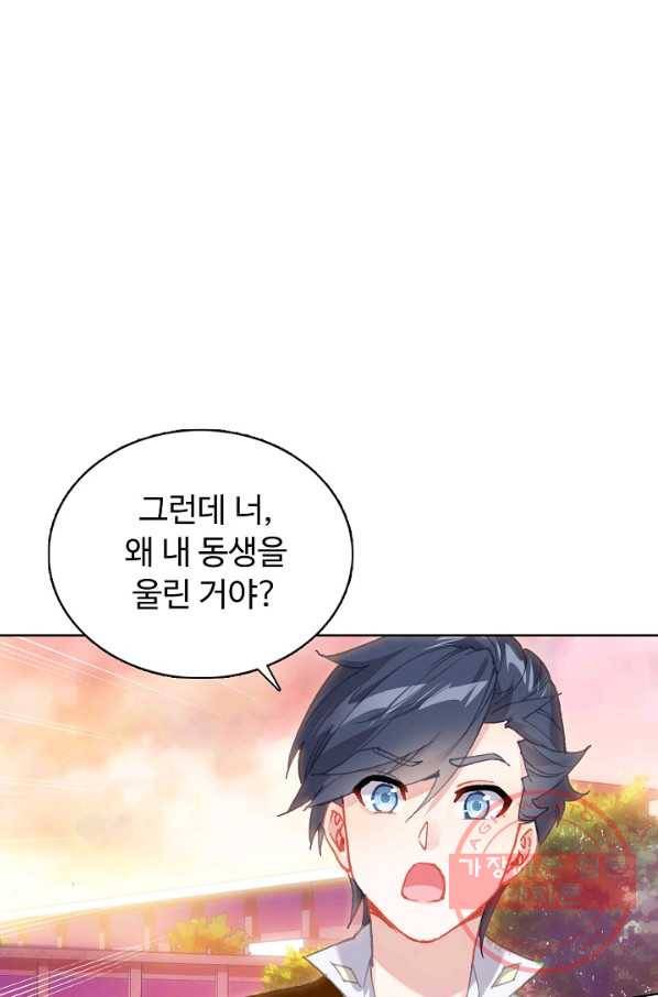 빛의 후예 77화 54