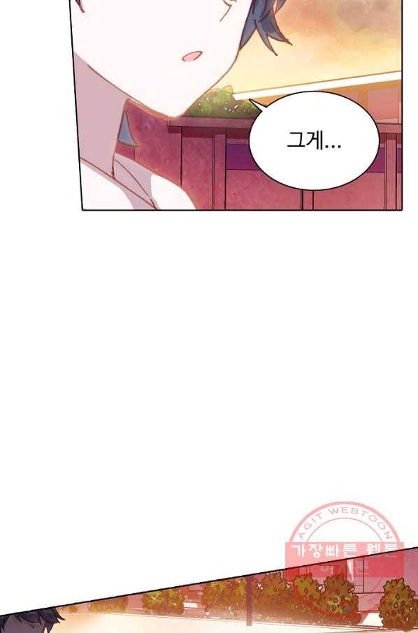 빛의 후예 77화 56