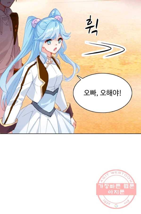 빛의 후예 77화 57
