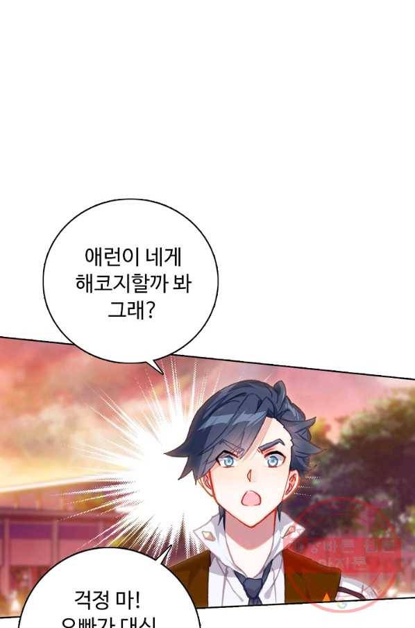 빛의 후예 77화 59