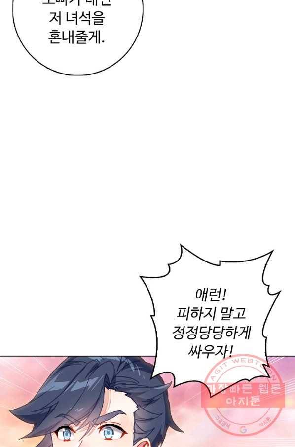 빛의 후예 77화 60
