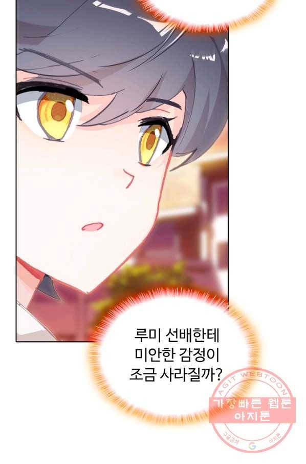 빛의 후예 77화 62