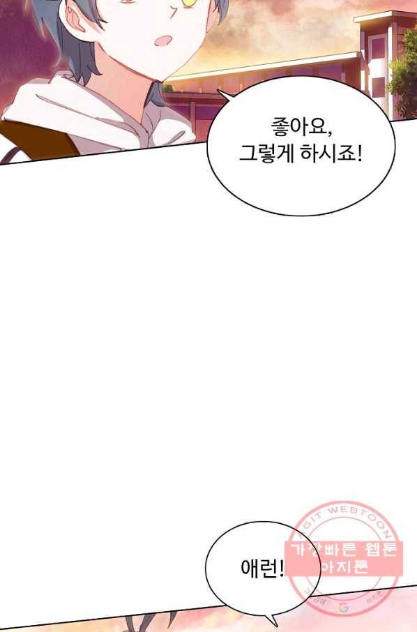빛의 후예 77화 64