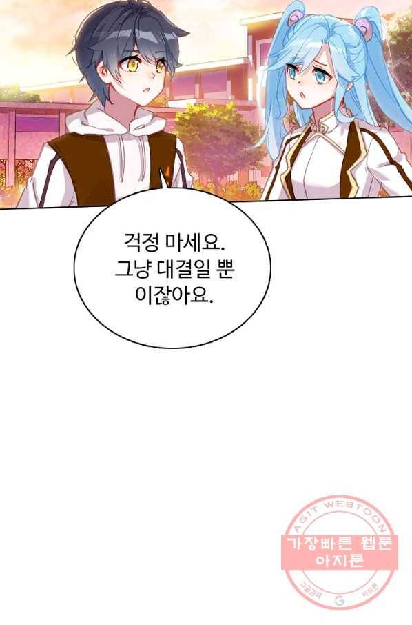 빛의 후예 77화 65