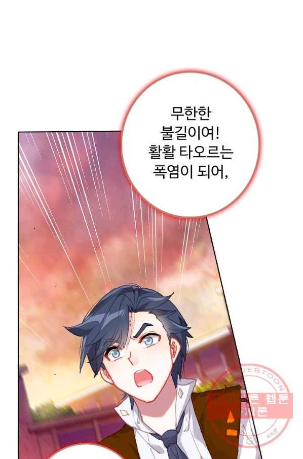 빛의 후예 77화 67