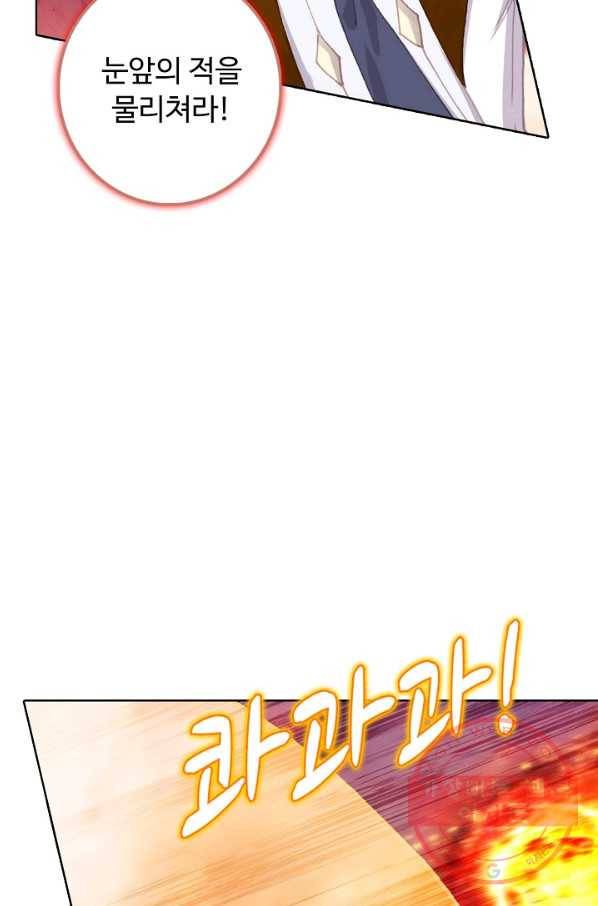 빛의 후예 77화 68