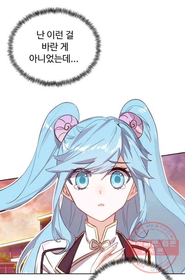 빛의 후예 77화 70