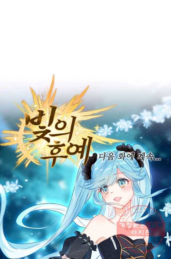 빛의 후예 77화 72