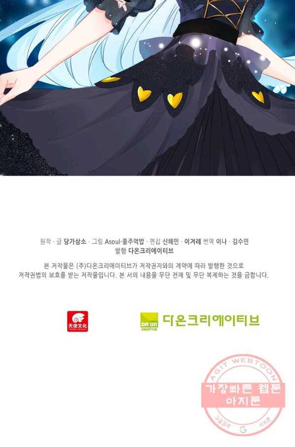 빛의 후예 77화 73