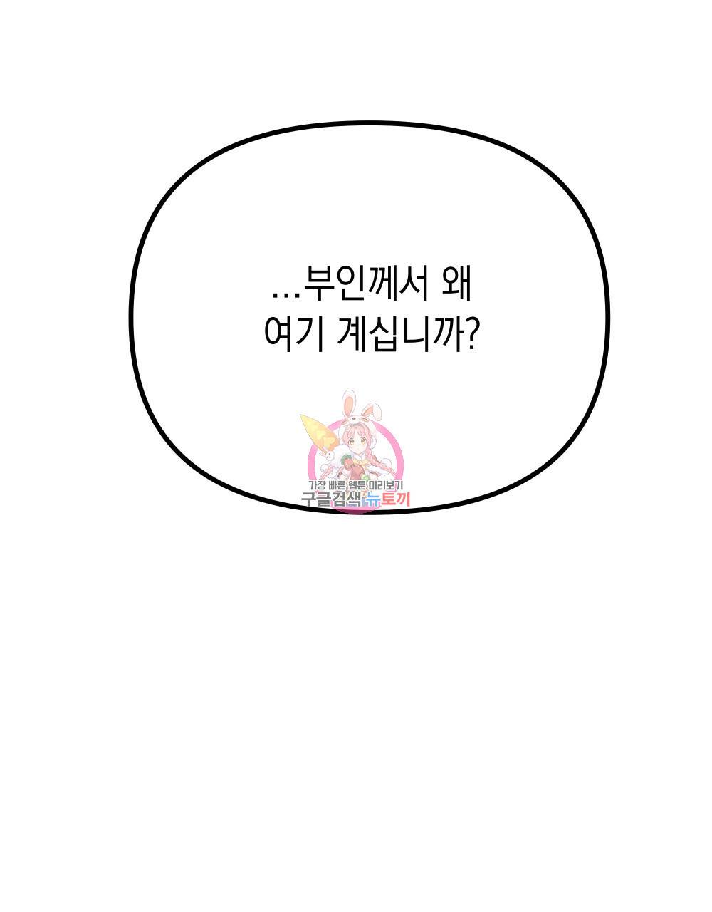 상수리나무 아래 42화 1