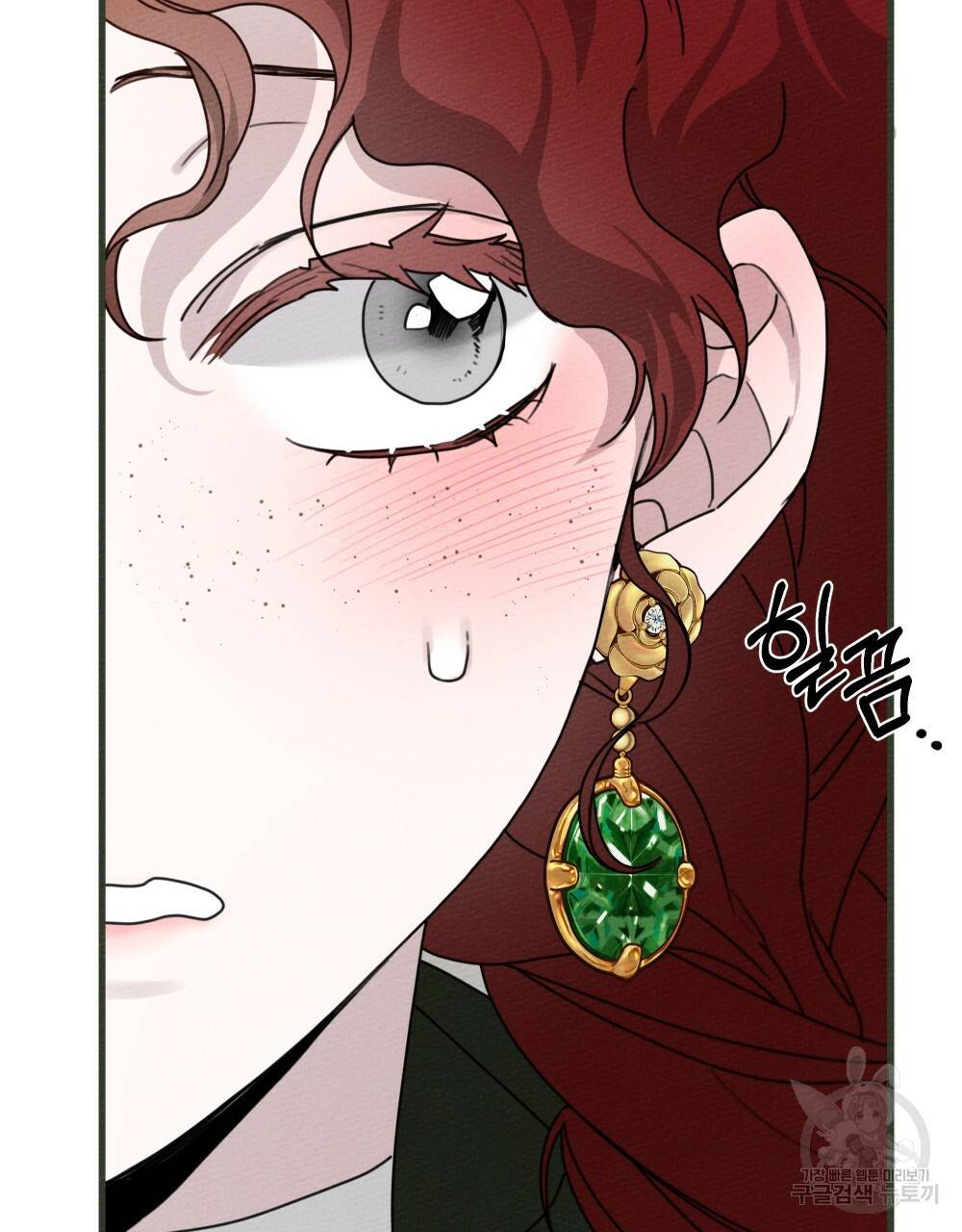 상수리나무 아래 42화 12