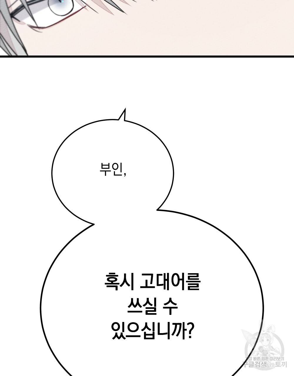 상수리나무 아래 42화 26