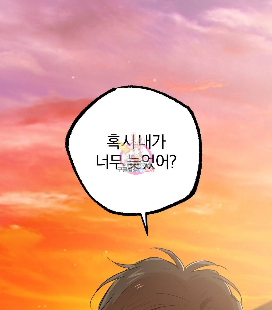 하비비의 토끼들 24화 1