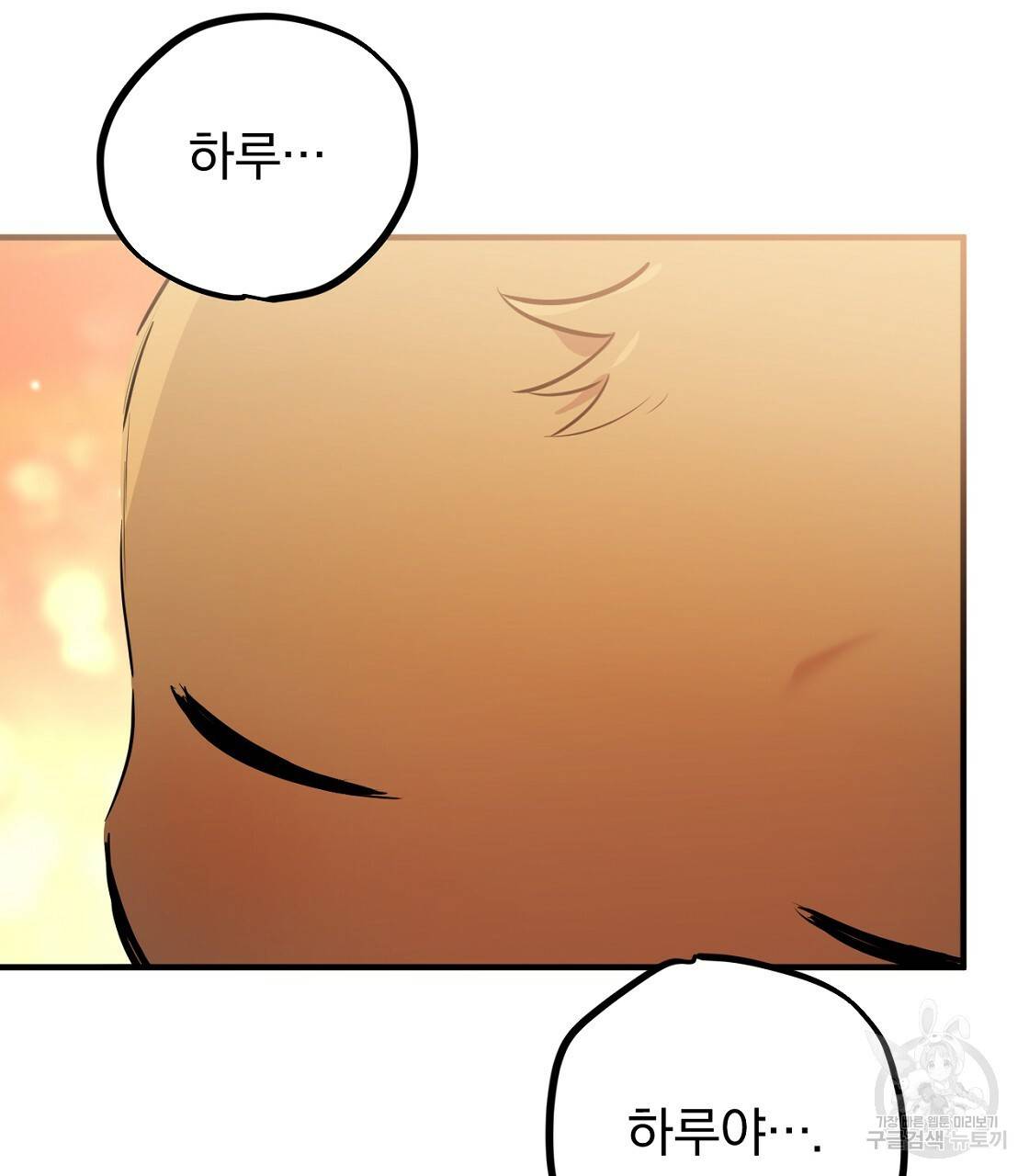 하비비의 토끼들 24화 5