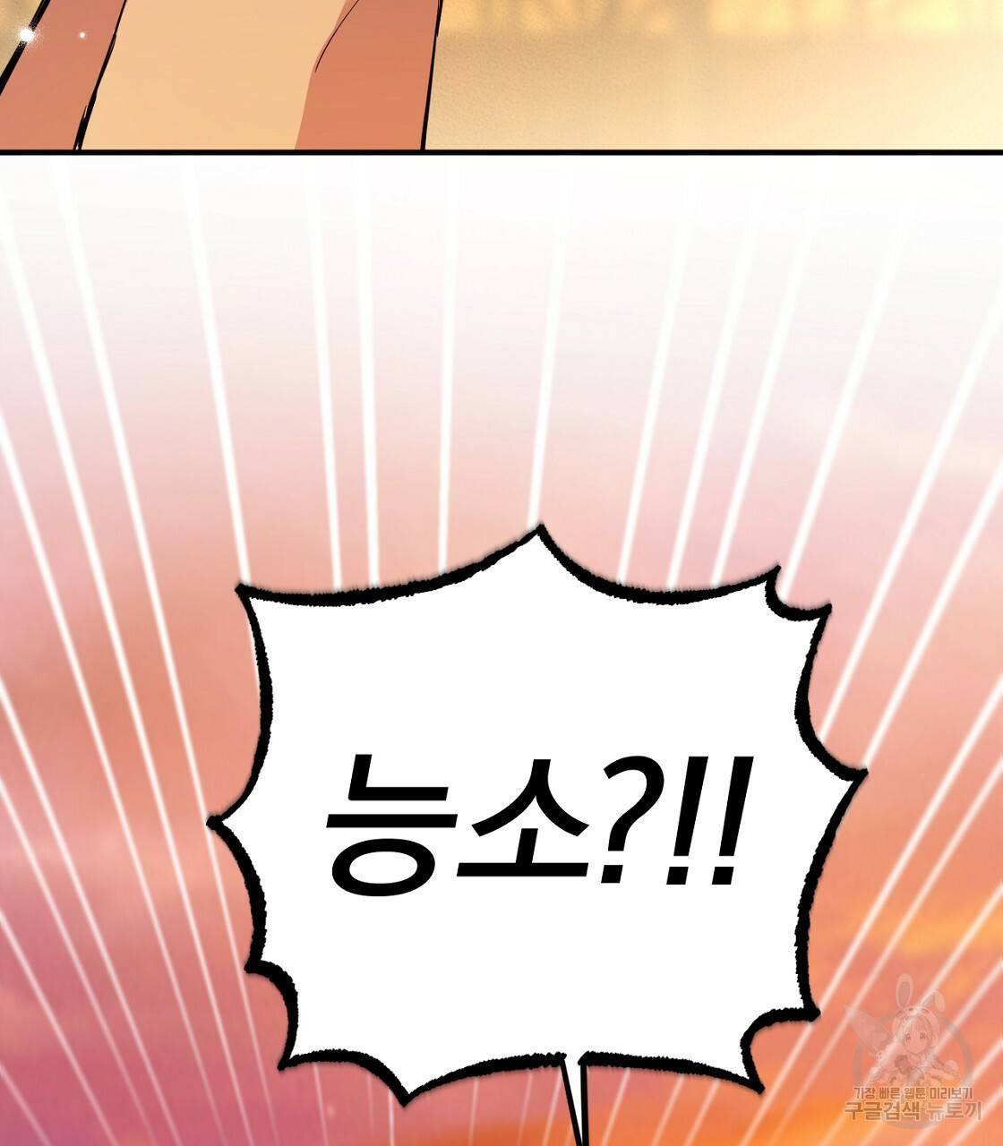 하비비의 토끼들 24화 11