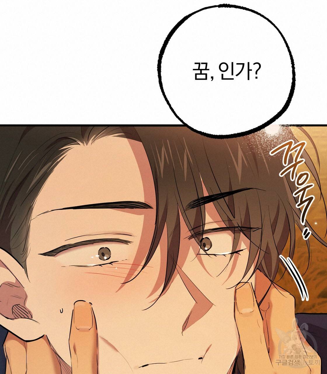 하비비의 토끼들 24화 19