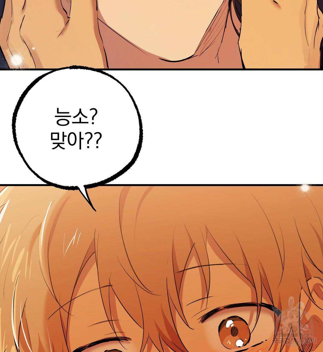 하비비의 토끼들 24화 20