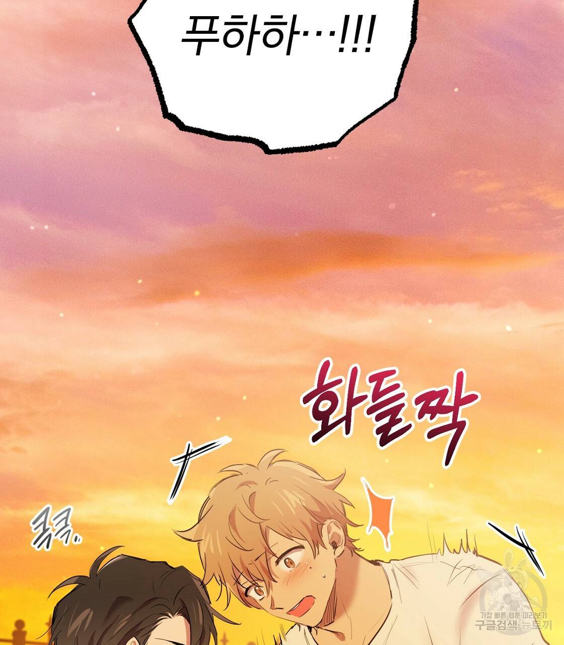 하비비의 토끼들 24화 23