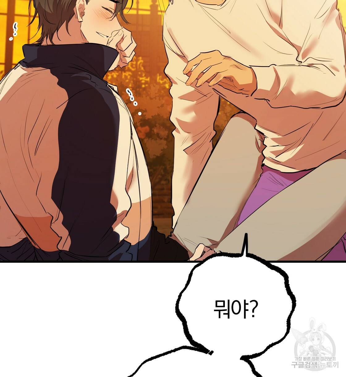 하비비의 토끼들 24화 24