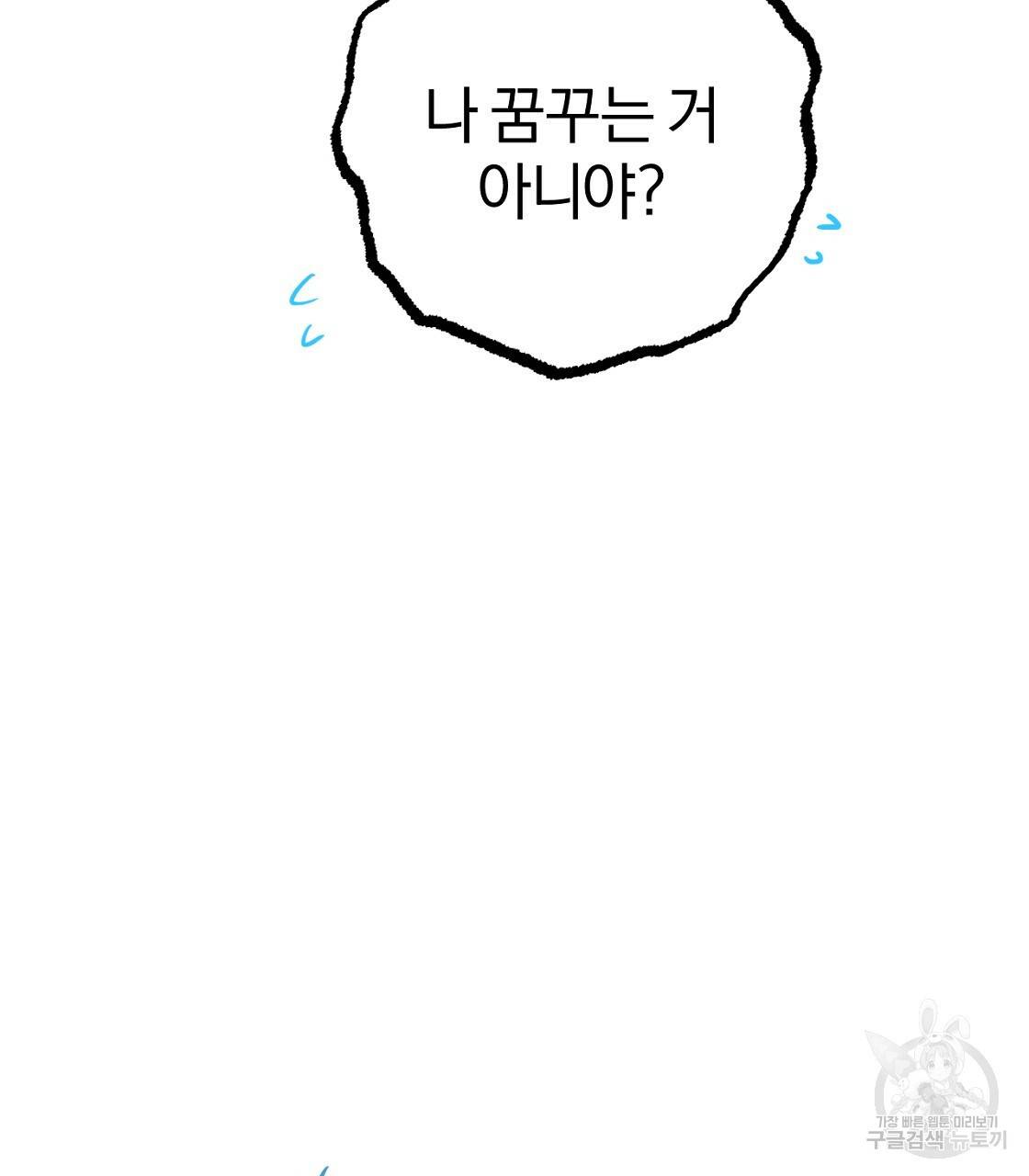 하비비의 토끼들 24화 25