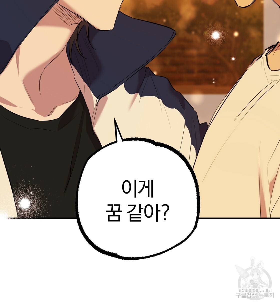 하비비의 토끼들 24화 40
